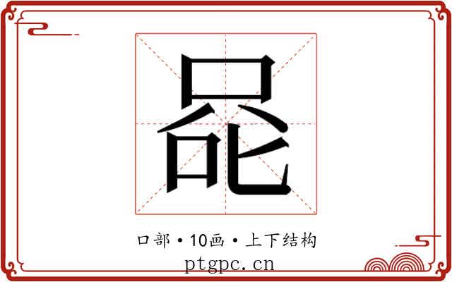 𰇨