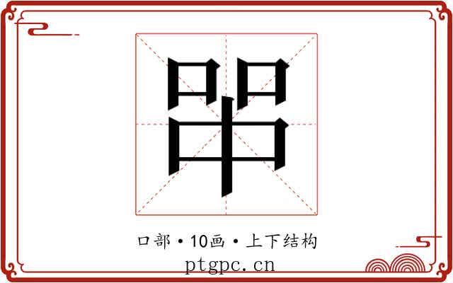 𰇪