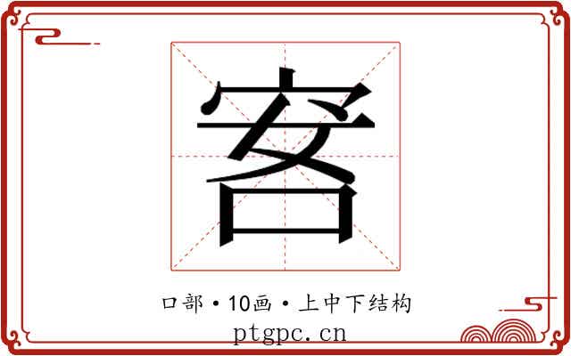 𰇭