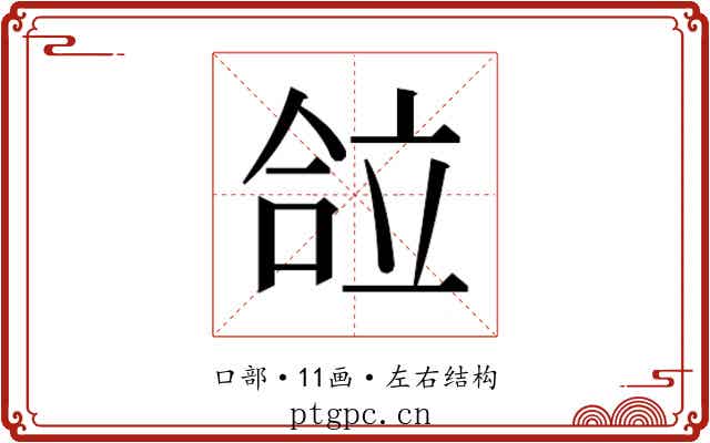 𰇴