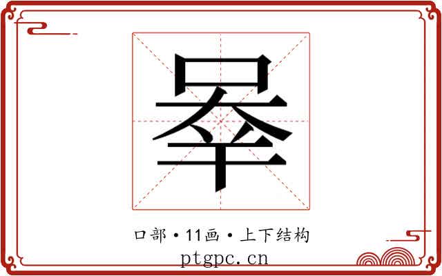 𰇶