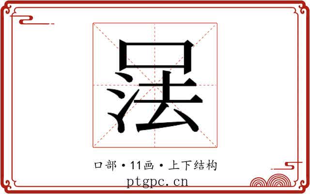𰇹