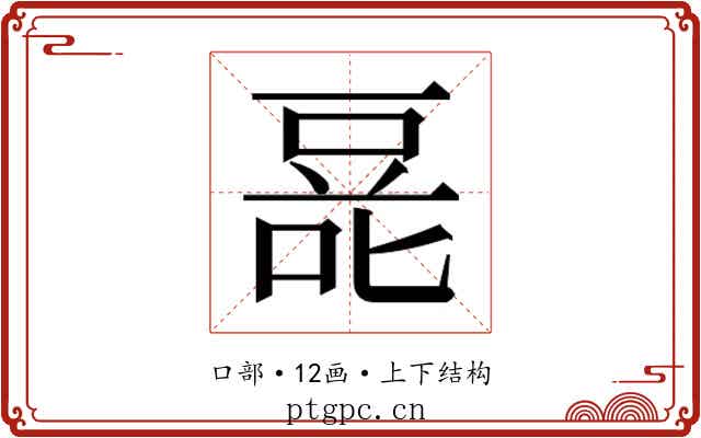 𰇿