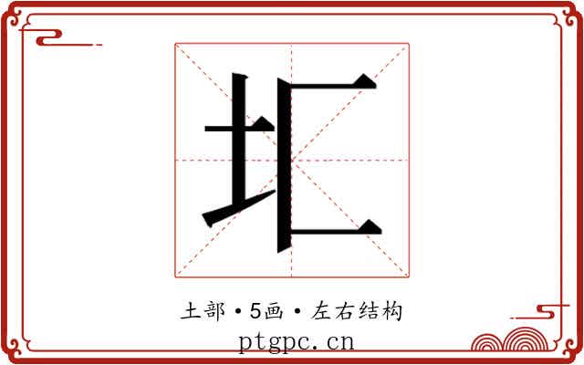 𰉖 𰉖