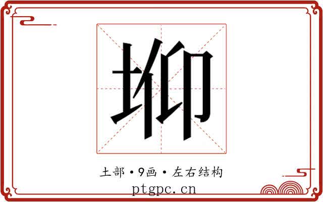 𰉫