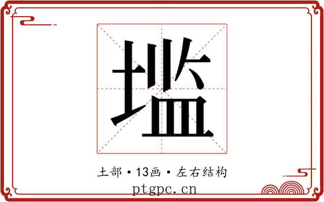 𰊑