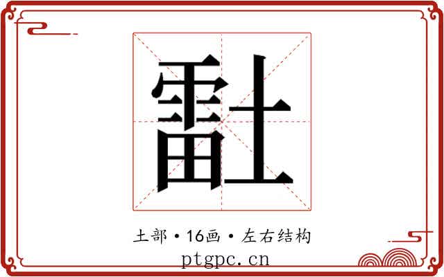 𰊴