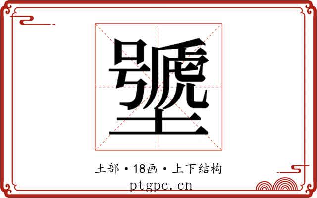 𰊽