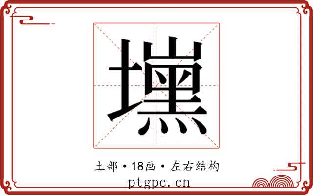 𰊾