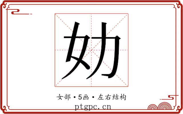 𰋶 𰋶