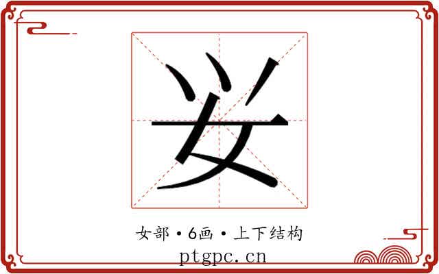𰋷