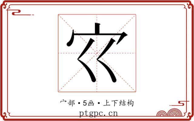 𰌳