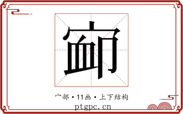 𰍃 𰍃