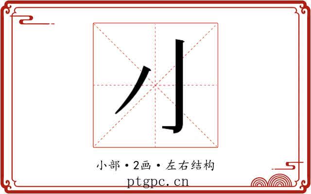 𰍧 𰍧