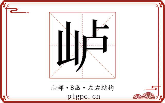𰎐