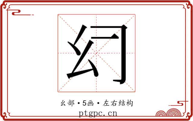 𰏰