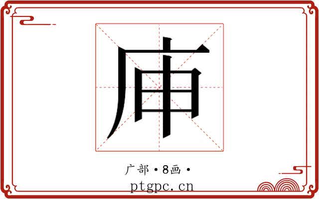 𰏳