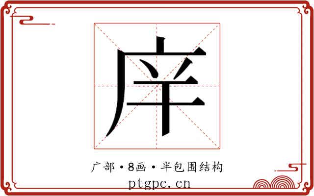 𰏴