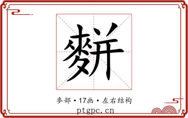䴵