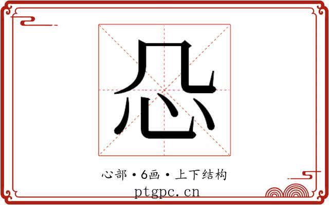 𰐻