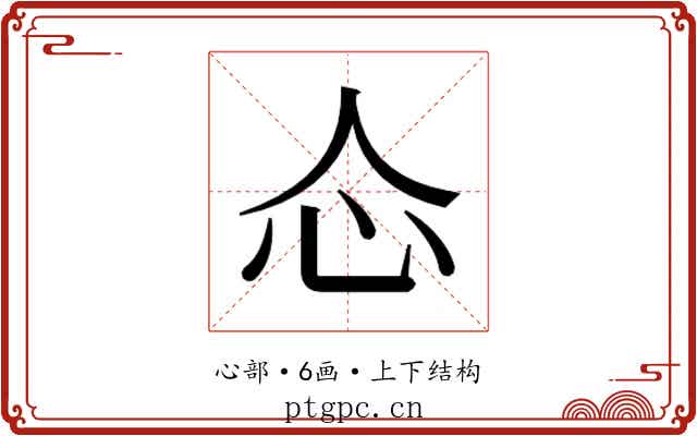 𰐼