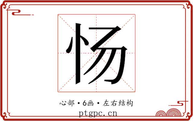 𰐿