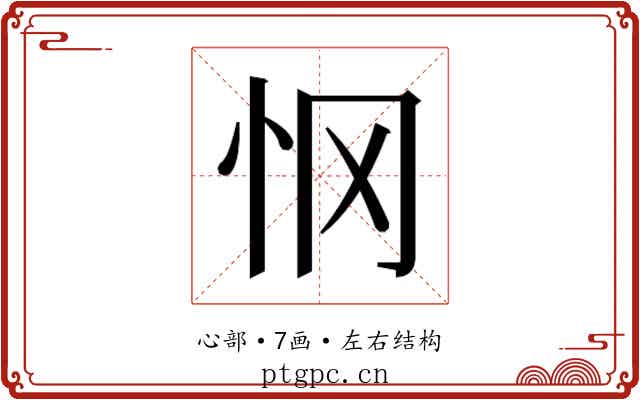 𰑂