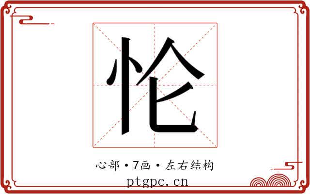 𰑄