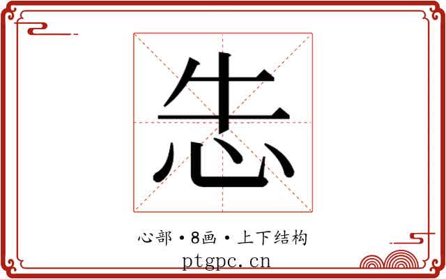 𰑆