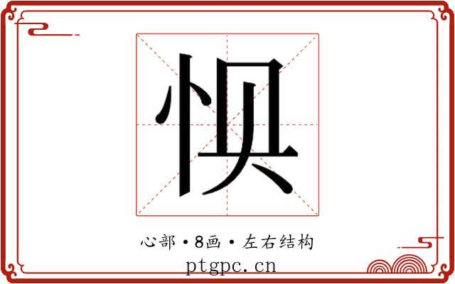 𰑌