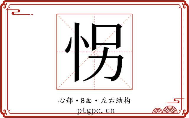 𰑍