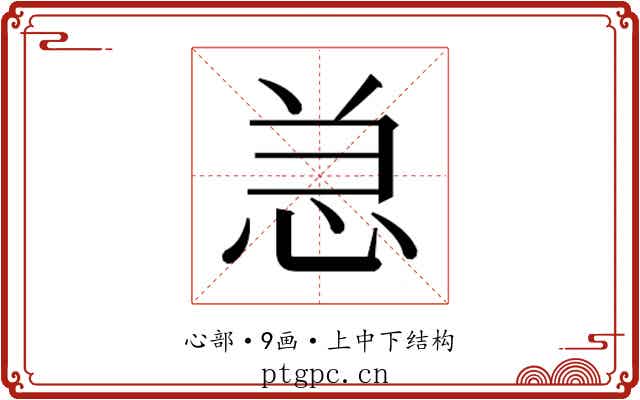 𰑑