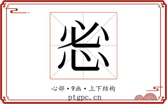 𰑒
