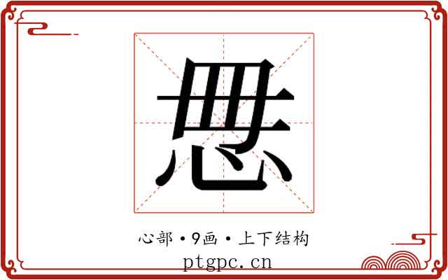 𰑓