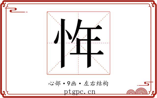 𰑖