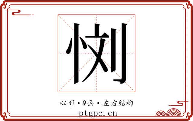 𰑙
