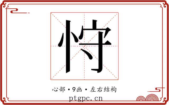 𰑚