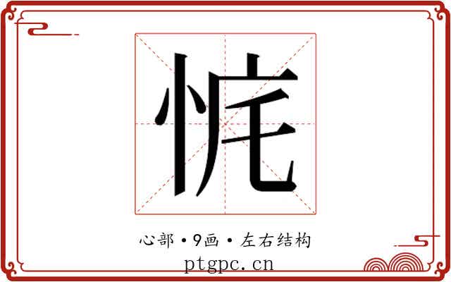 𰑛