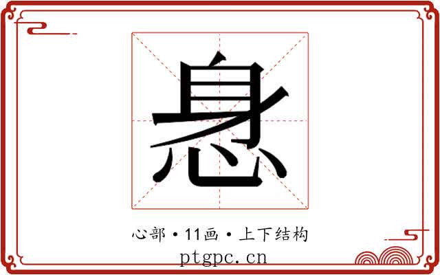 𰑢