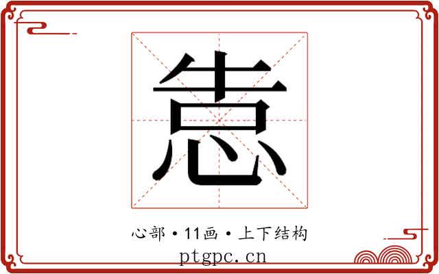 𰑣