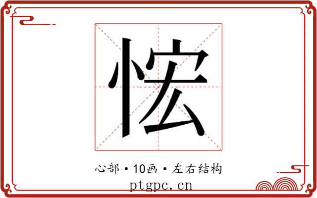 𰑤