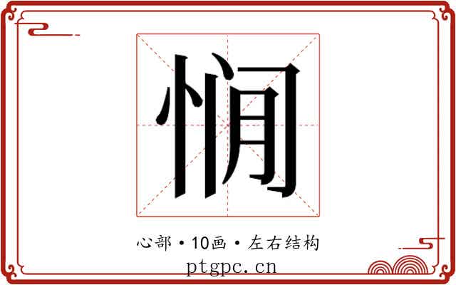 𰑥