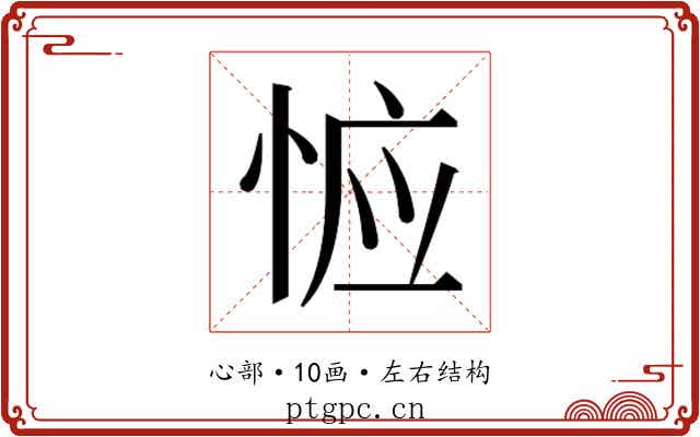 𰑦