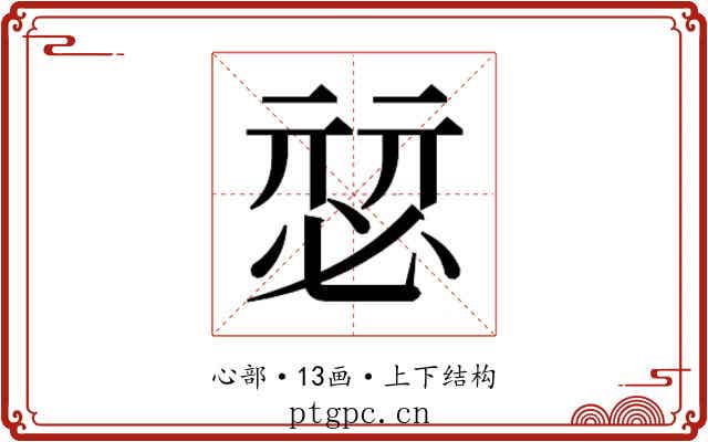 𰑴