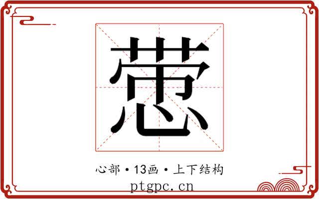 𰑵