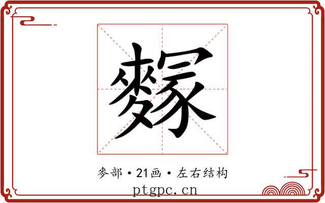 䴿