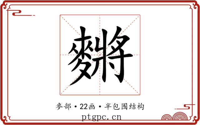 䵁 䵁