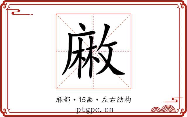 䵇 䵇