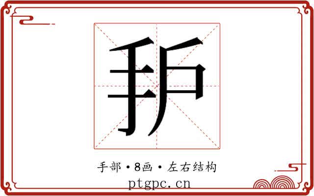 𰓈
