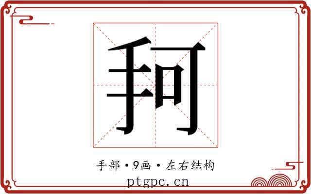 𰓎
